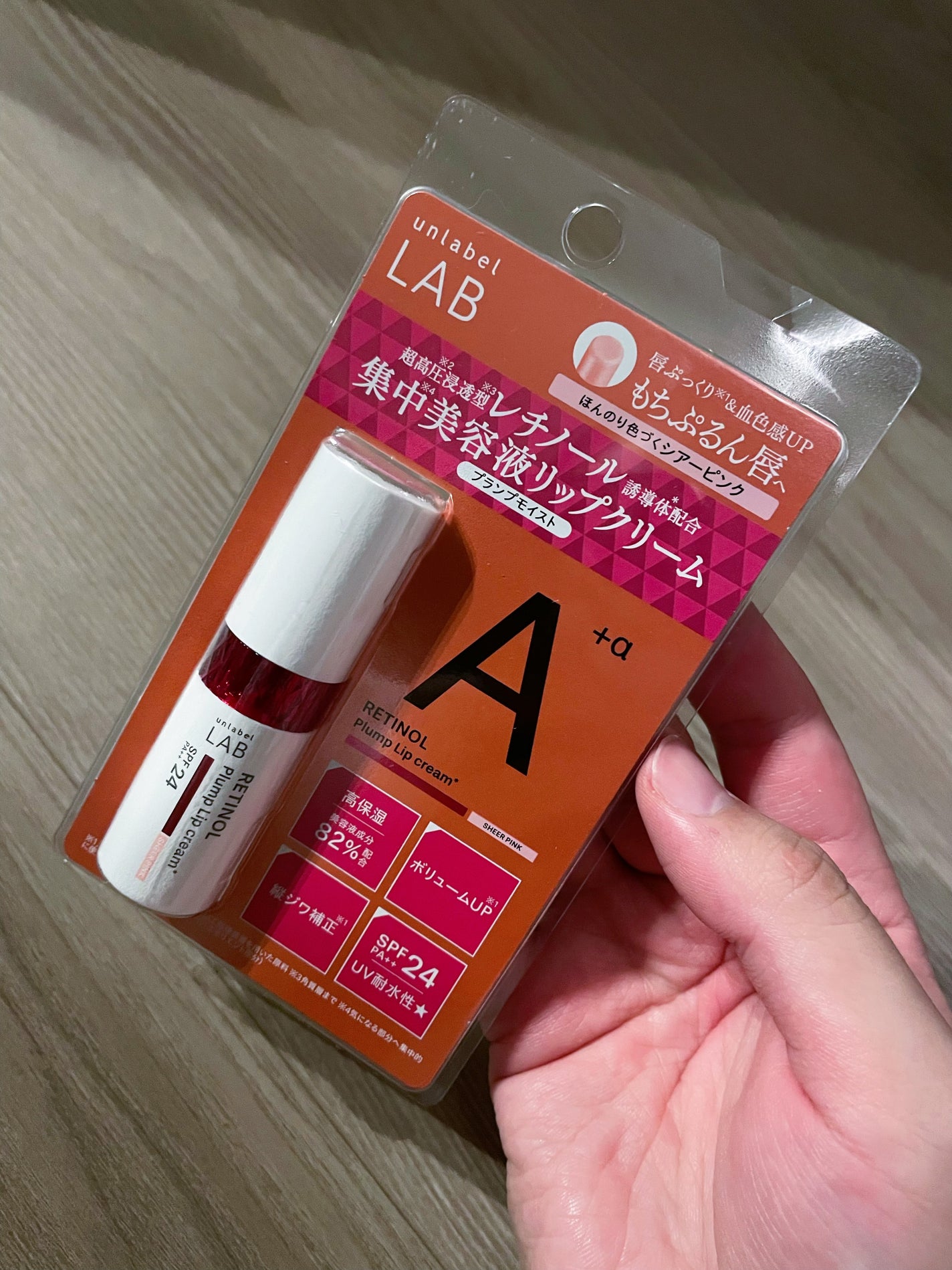 アンレーベル ラボ R プランプ UVリップクリーム/unlabel/リップクリームを使ったクチコミ(4枚目)