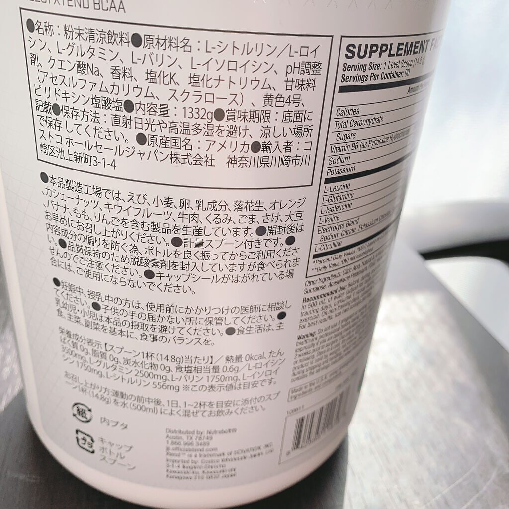BCAA レモンライムスクイズ/Xtend/美容ドリンクを使ったクチコミ（2枚目）