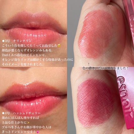 クチュールリップティントグレイズ/espoir/リップティントを使ったクチコミ(2枚目)