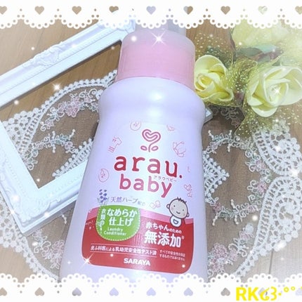 アラウ.ベビー 衣類のなめらか仕上げ/arau.baby (アラウ ベビー)/その他を使ったクチコミ(1枚目)