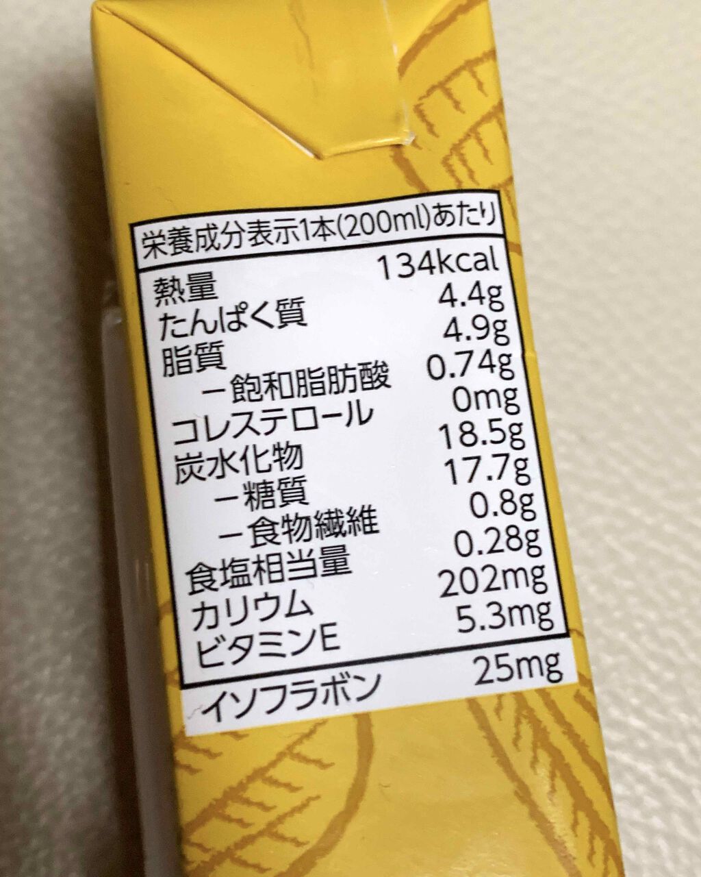 調製豆乳/キッコーマン飲料/豆乳飲料を使ったクチコミ（3枚目）