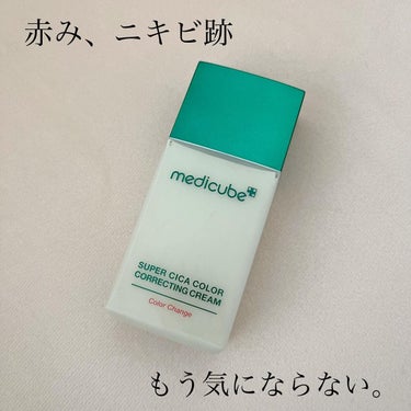 MEDICUBE スーパーシカグリーントーンアップベースのクチコミ「.
ニキビ跡、赤みをカバーできる
グリーン下地🍃

medicubeの新商品✴︎
スーパーシカ.....」（1枚目）