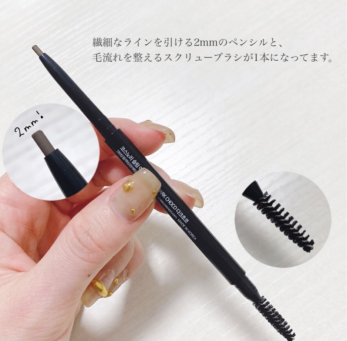 スリムアイブロウペンシル/COSNORI/アイブロウペンシルを使ったクチコミ（3枚目）