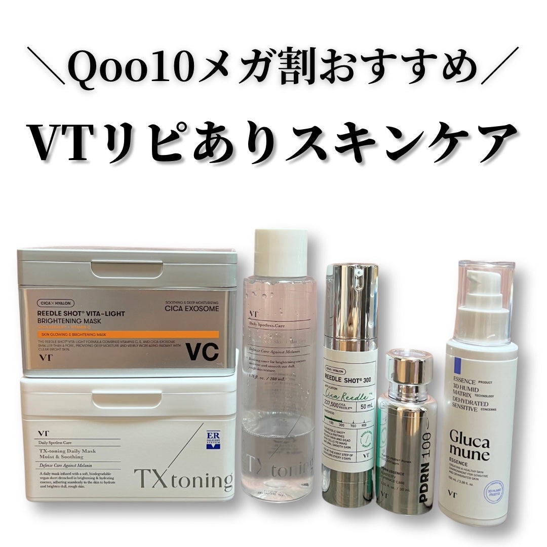 リードルショット300/VT/美容液を使ったクチコミ(1枚目)