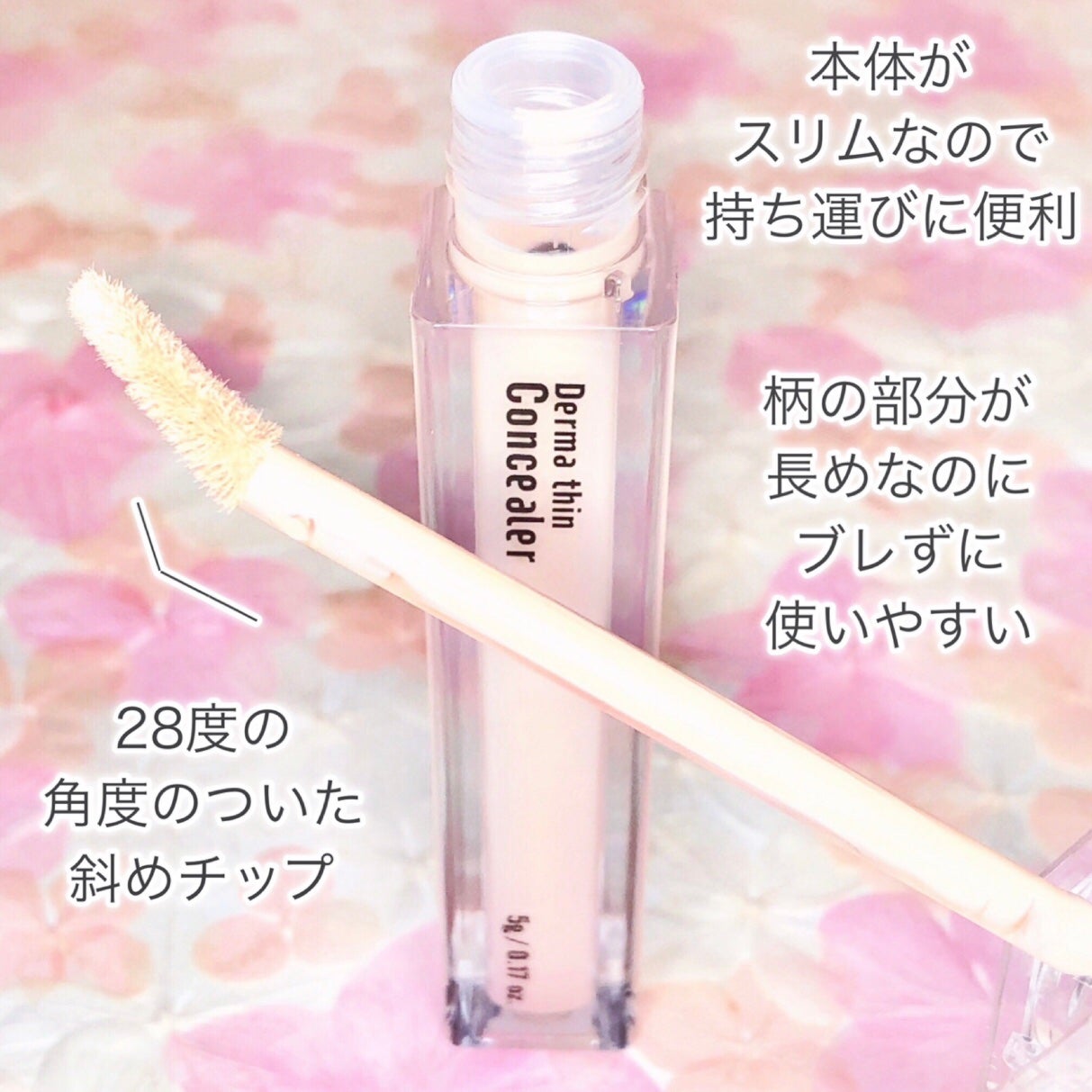 ダーマシンコンシーラー/23years old/リキッドコンシーラーを使ったクチコミ(4枚目)