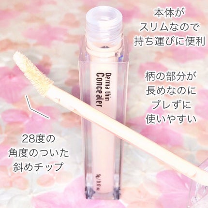 ダーマシンコンシーラー/23years old/リキッドコンシーラーを使ったクチコミ(4枚目)