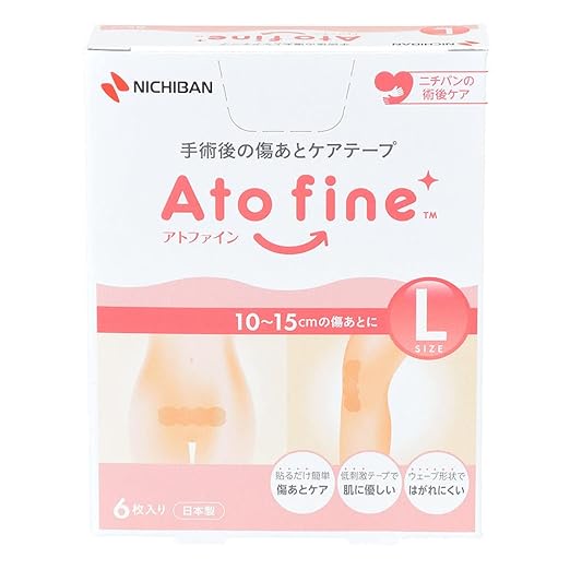 ニチバン アトファイン 傷あとケアテープ