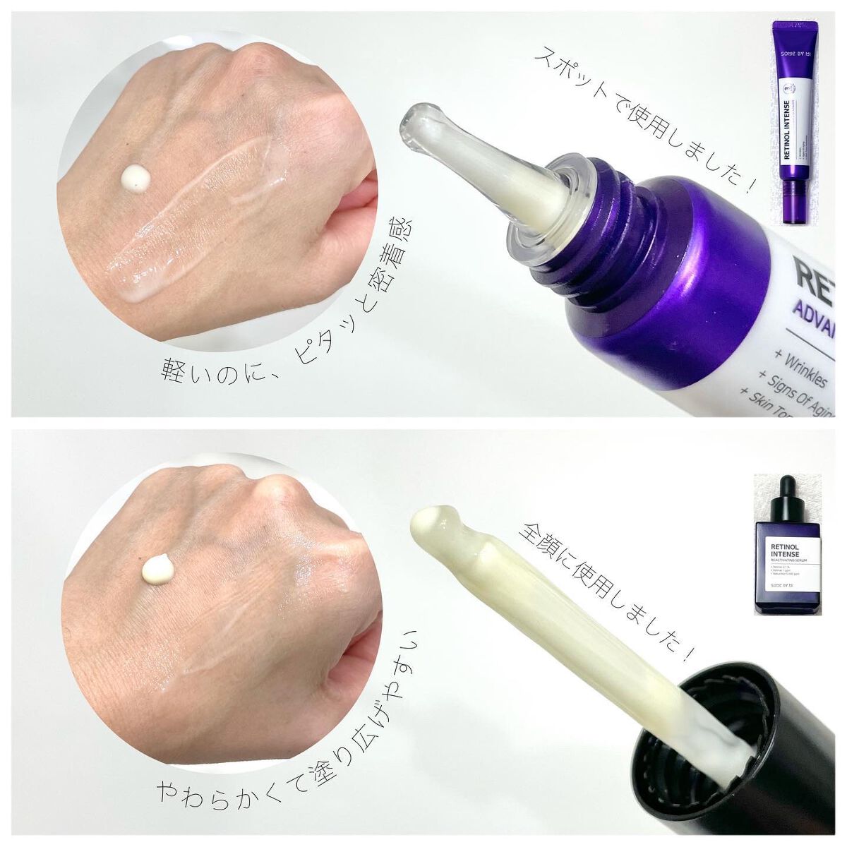 レチノールインテンシブ アドバンスドトリプルアクションアイクリーム/SOME BY MI/アイケア・アイクリームを使ったクチコミ(4枚目)