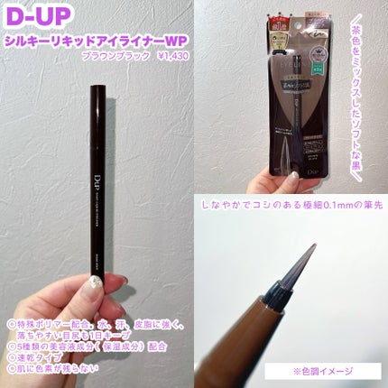 パーフェクトエクステンション マスカラ/D-UP/マスカラを使ったクチコミ(4枚目)