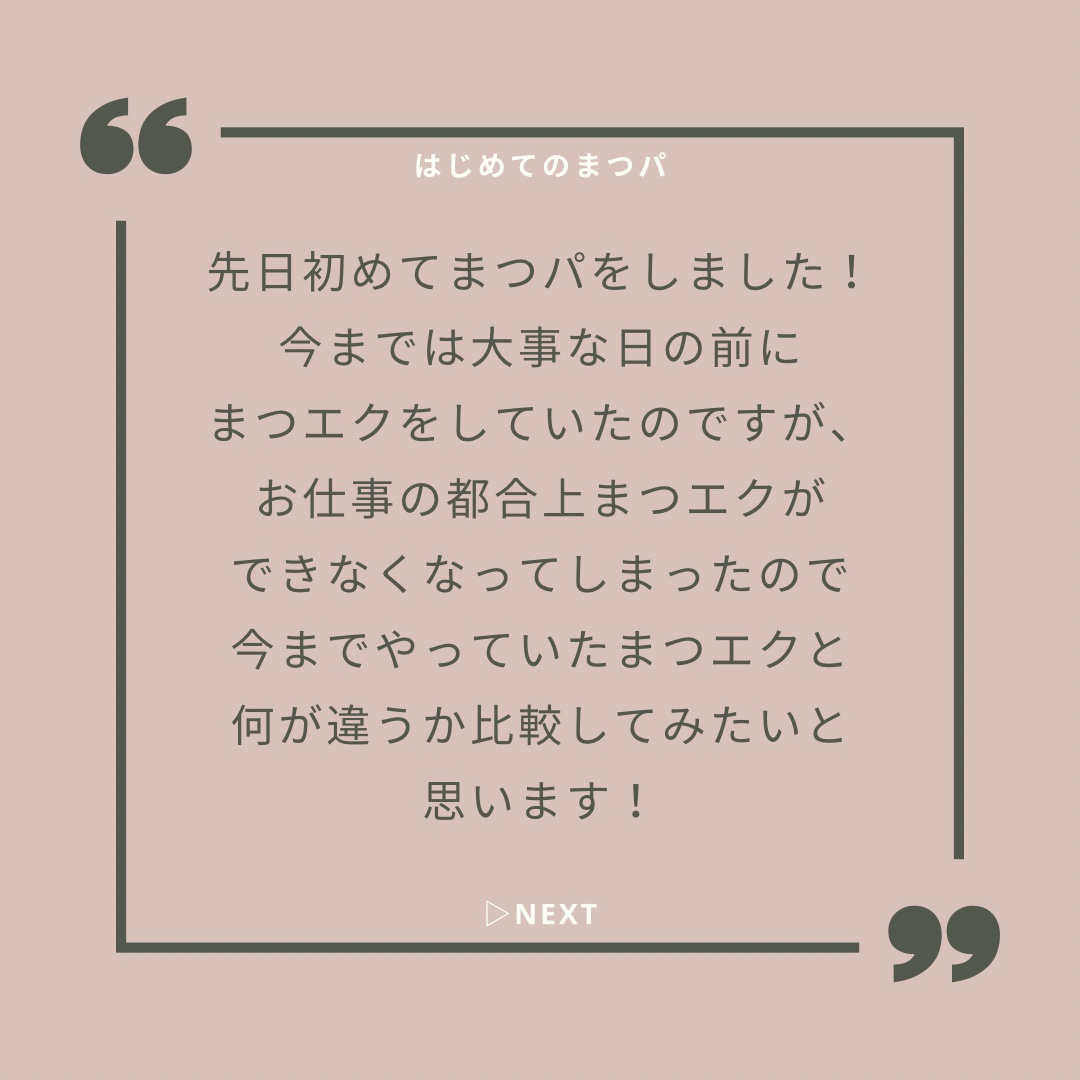 を使ったクチコミ（2枚目）