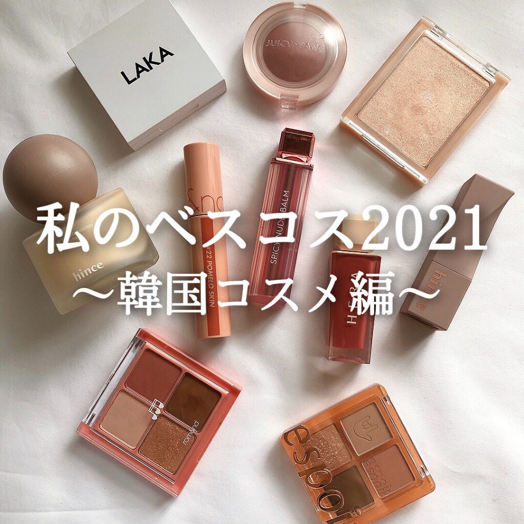 ジューシーラスティングティント/rom&nd/リップティントを使ったクチコミ(1枚目)