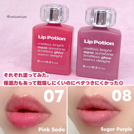 リップポーション アクアグロー 08 シュガーパープル リップポーション アクアグロー 08 シュガーパープル