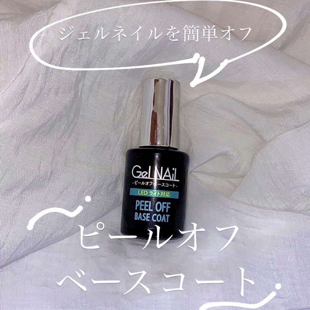 Shジェルネイル ライト対応 セリアの口コミ 超優秀 100均で買えるおすすめマニキュア ジェルネイルが剥せる By まろ フォロバ 脂性肌 10代後半 Lips