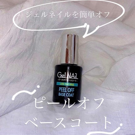 ジェルネイル(ライト対応)/セリア/ジェルネイルを使ったクチコミ(1枚目)