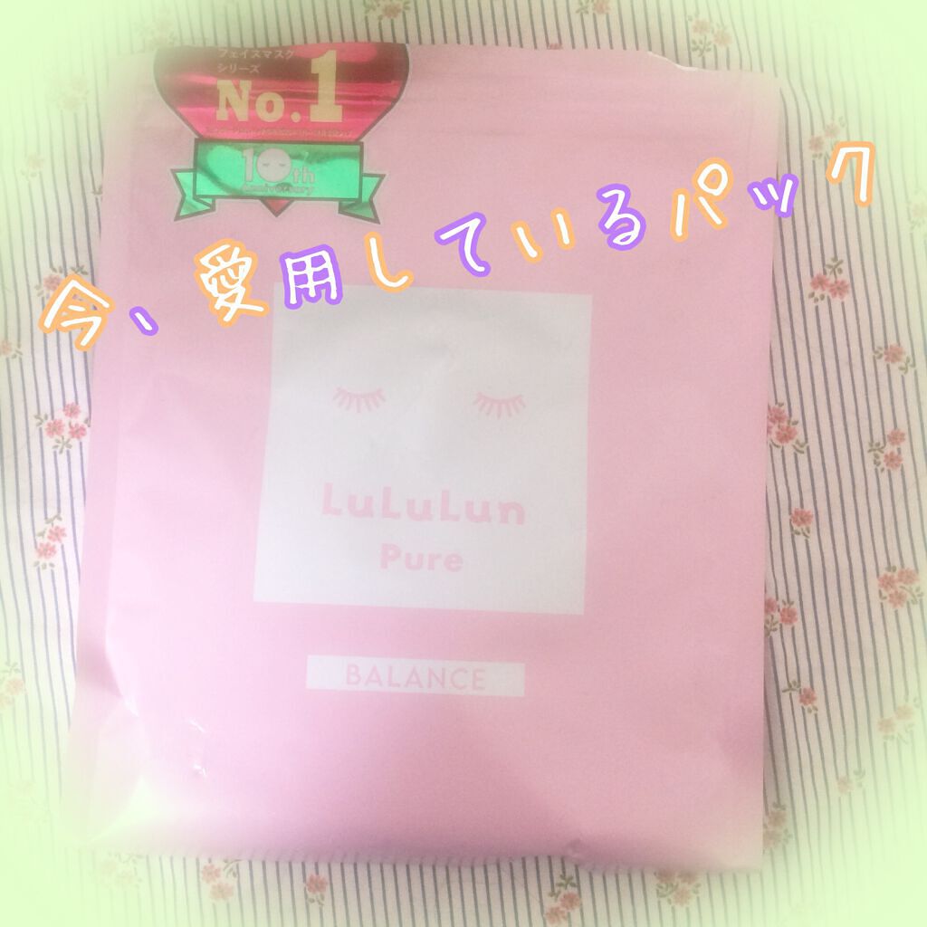 ルルルンピュア エブリーズ/ルルルン/シートマスク・パックを使ったクチコミ(1枚目)