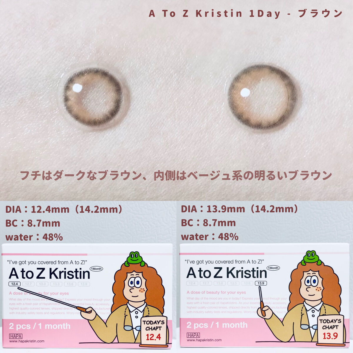 A to Z Kristin/Hapa kristin/カラーコンタクトレンズを使ったクチコミ（3枚目）