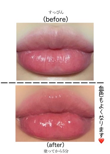 Spicy Lip Pump/HOTOMI/リップケア・リップクリームを使ったクチコミ（3枚目）