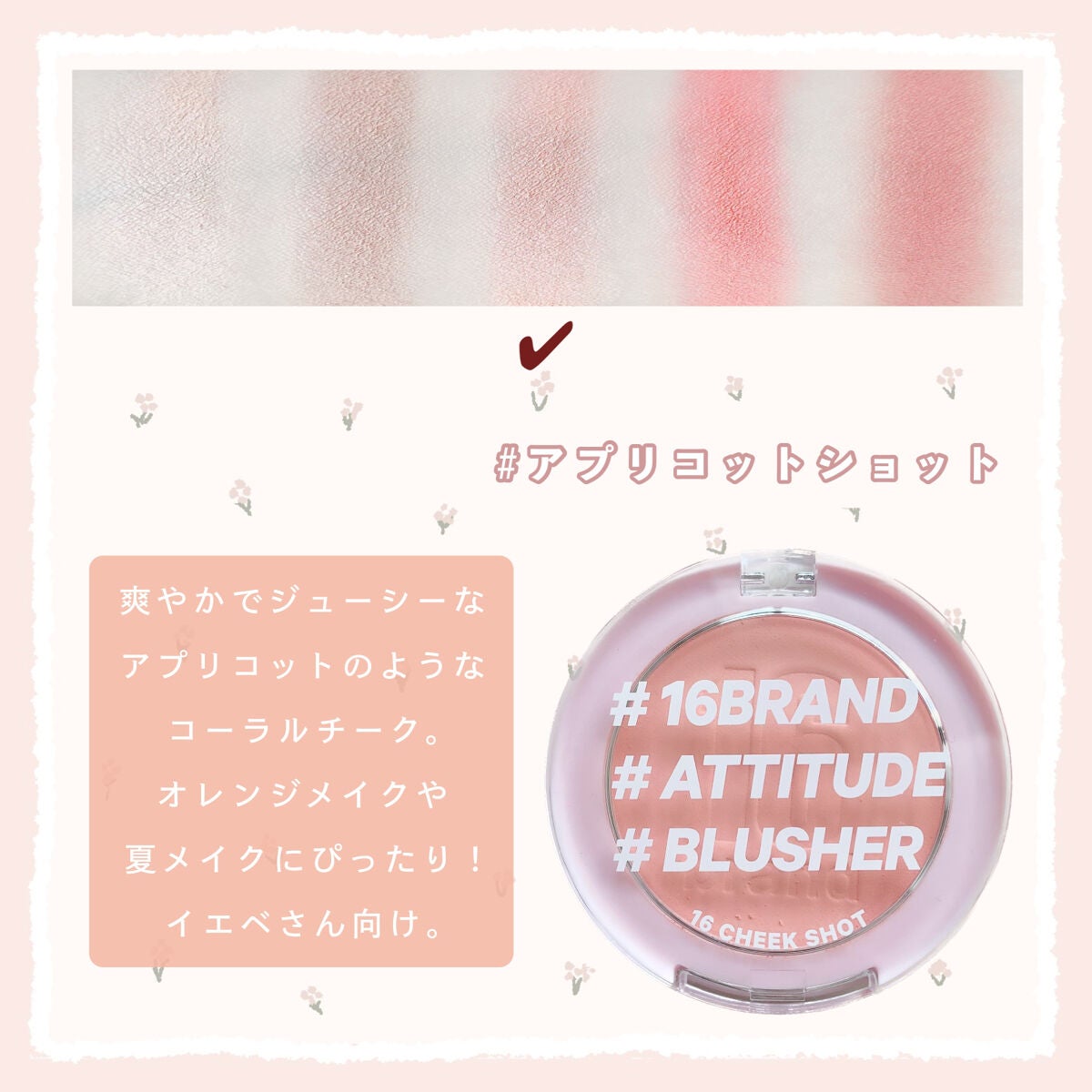 16 CHEEK SHOT/16BRAND/パウダーチークを使ったクチコミ(4枚目)