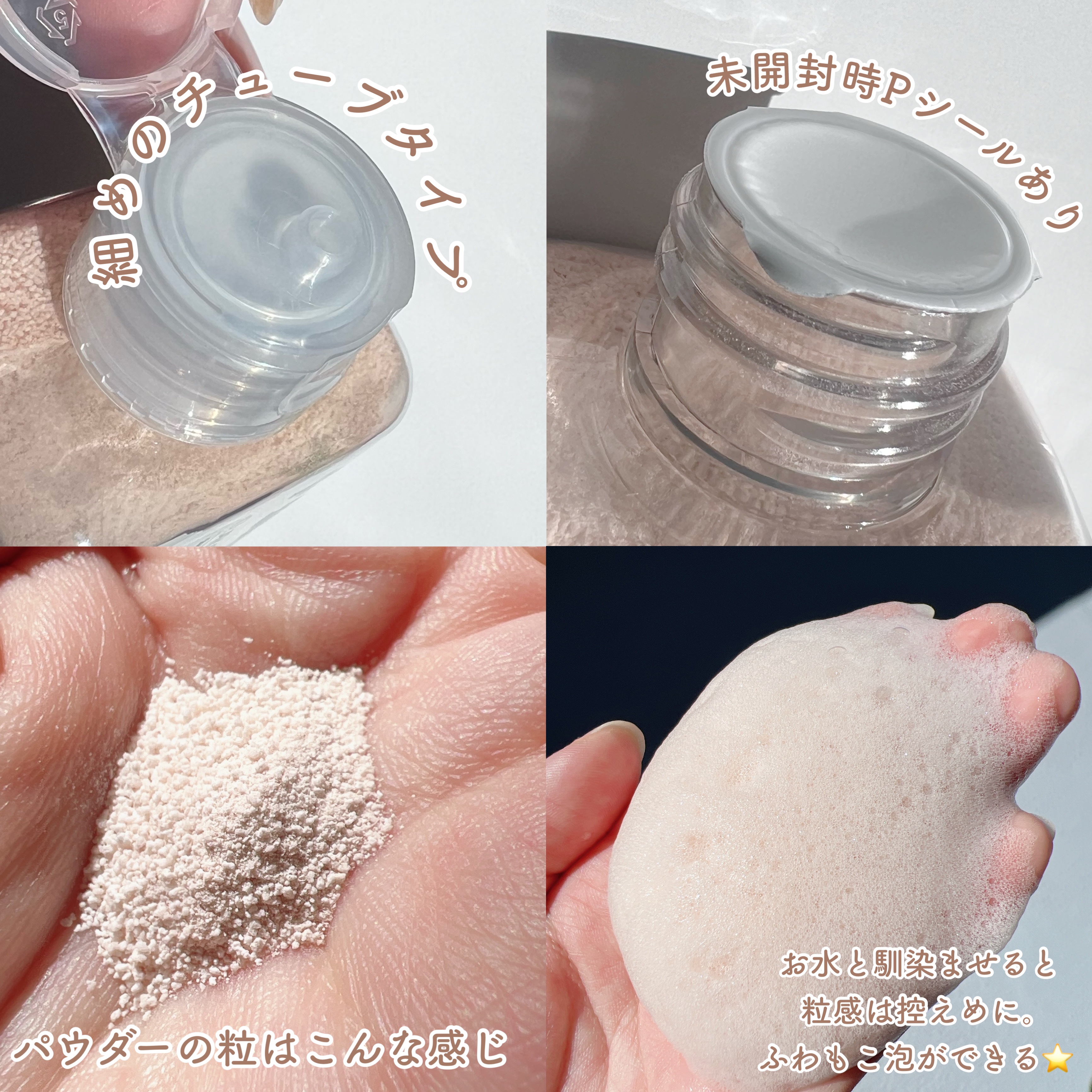 ピンククレイ酵素クレンザー/SKIN SIGNAL/洗顔パウダーを使ったクチコミ（3枚目）