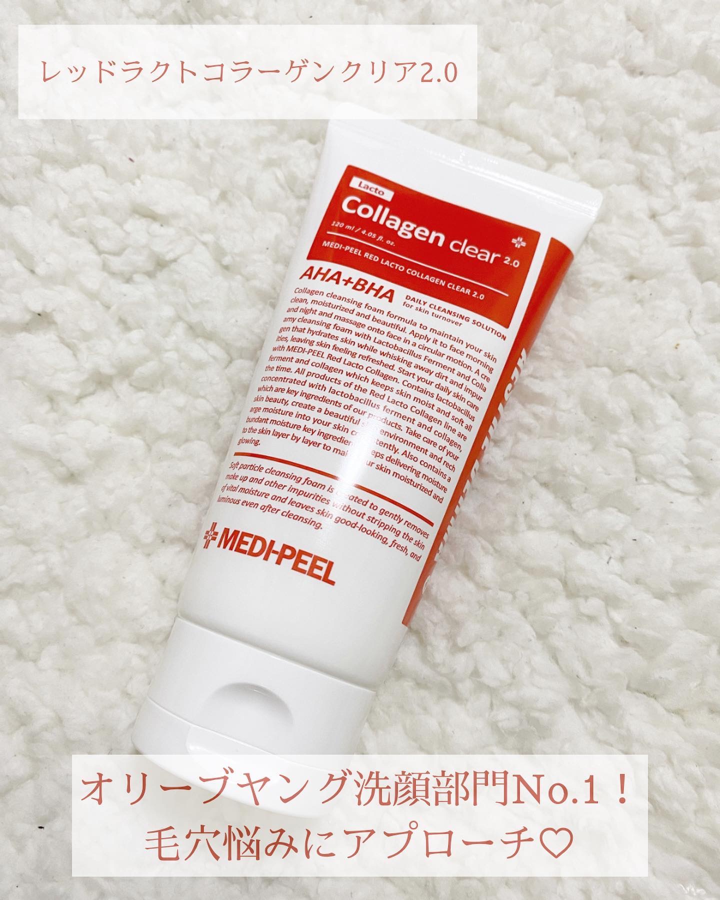 レッドラクトコラーゲンクレンジングオイル/MEDIPEEL/オイルクレンジングを使ったクチコミ（2枚目）