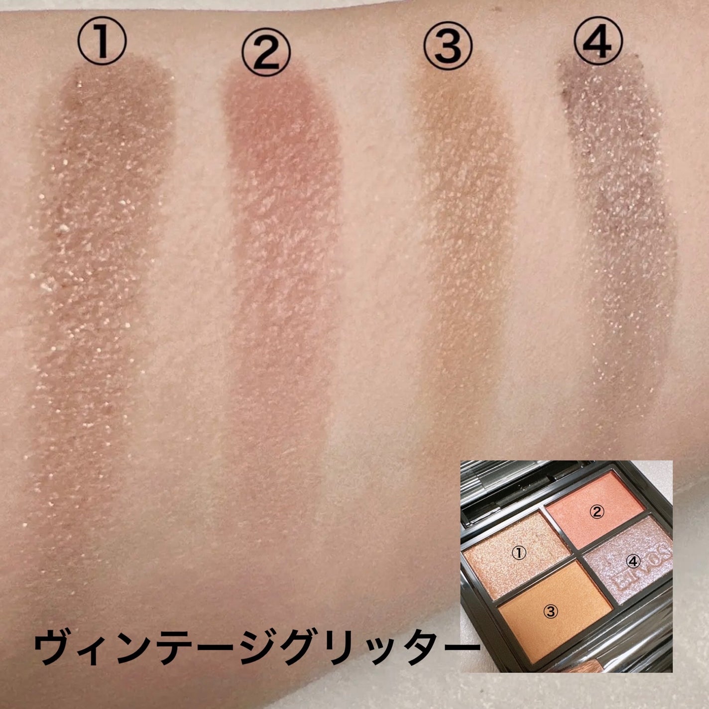 ミネラルクラッシィシャドー/エトヴォス/アイシャドウパレットを使ったクチコミ(7枚目)