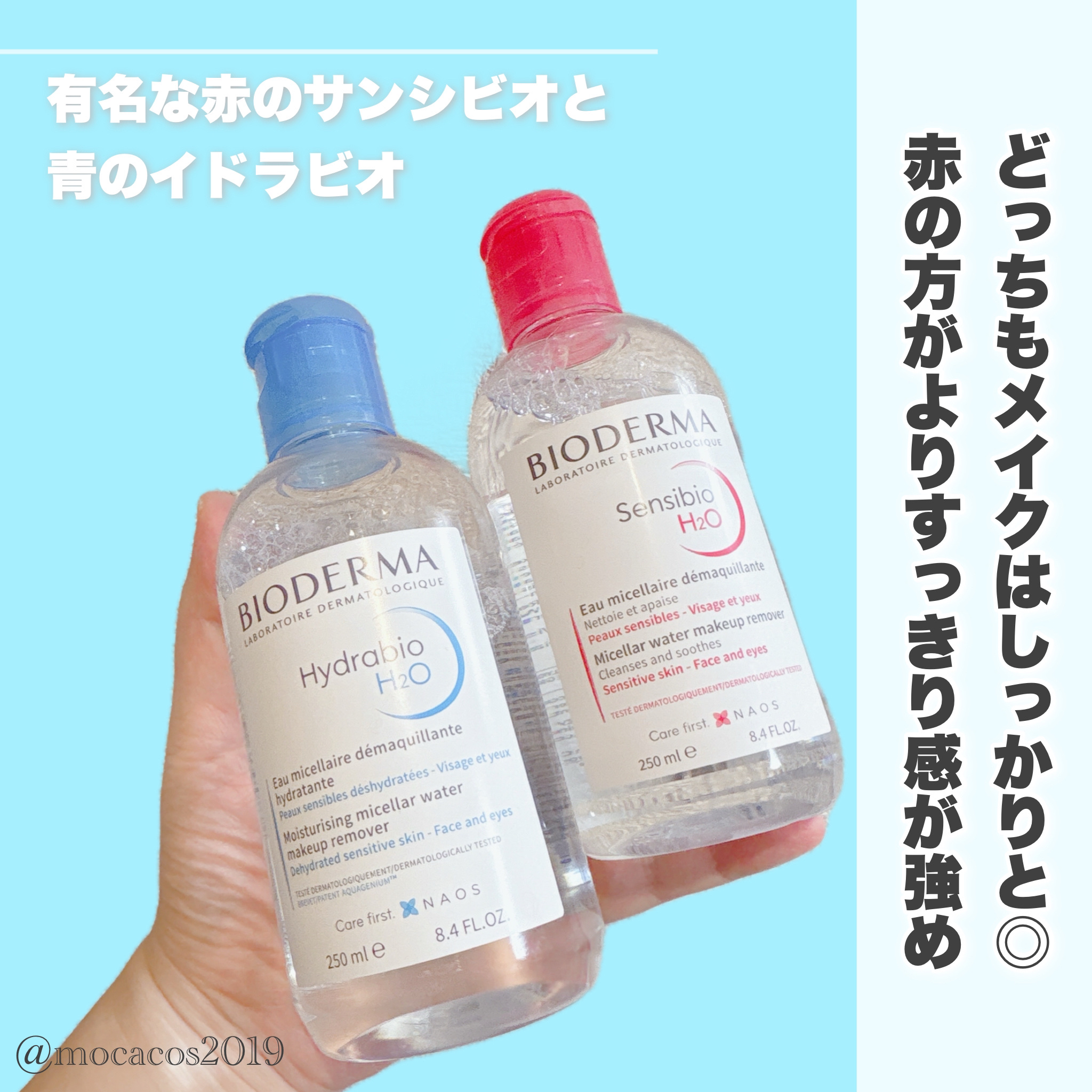 サンシビオ エイチツーオー D/ビオデルマ/クレンジングウォーターを使ったクチコミ（3枚目）