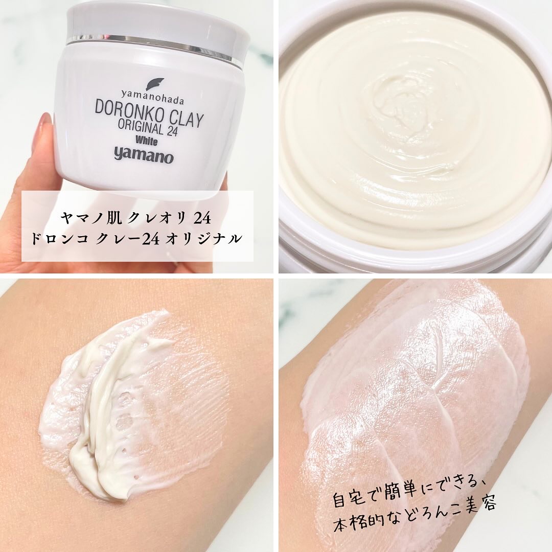 ドロンコクレー24 オリジナルWhite / ヤマノ肌の口コミ | おすすめ順