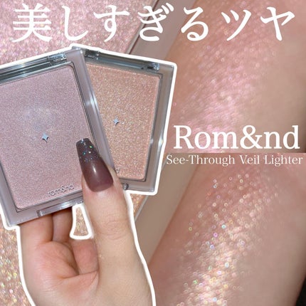 ヴェールライター/rom&nd/パウダーハイライトを使ったクチコミ(1枚目)
