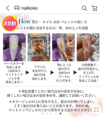 ベティジェル ピールオフジェル/プリジェル/ジェルネイルを使ったクチコミ(6枚目)