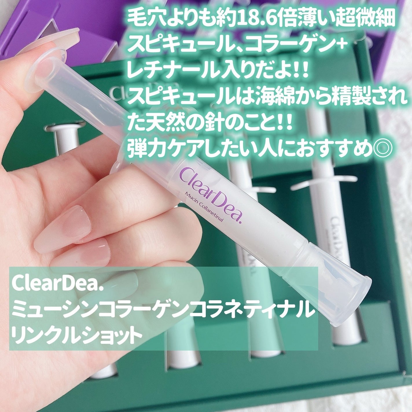 ミューシンコラーゲンボリューミングクリームアンプル/ClearDea./美容液を使ったクチコミ(5枚目)