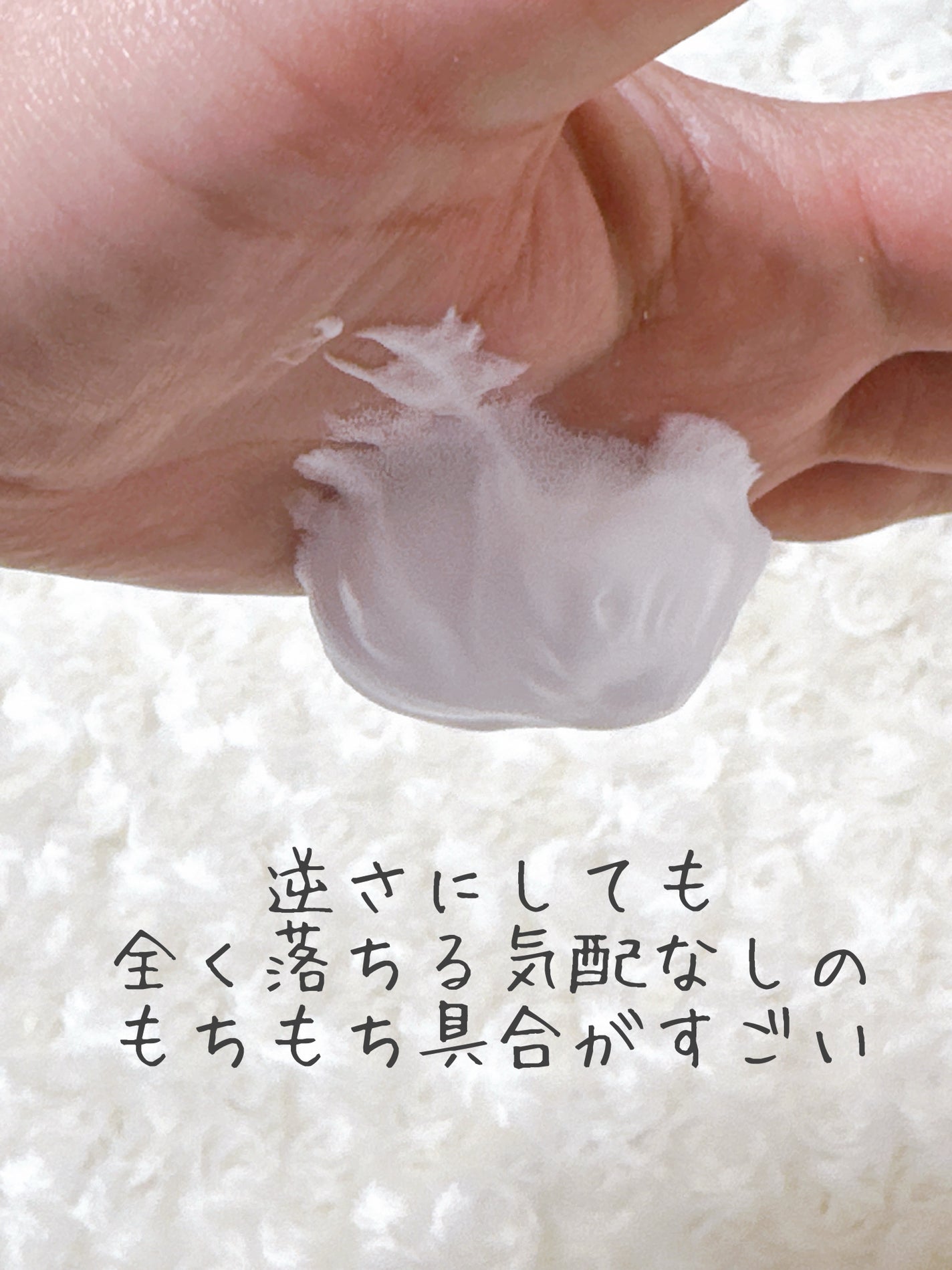 クリスタルホイップ/SHIRORU/泡洗顔を使ったクチコミ(3枚目)