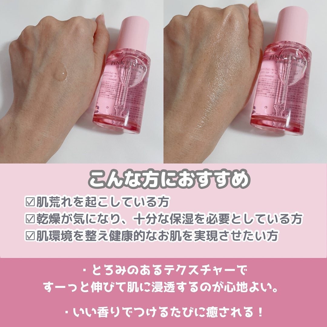 ピンクティーツリーシナジーセラム/APLIN/美容液を使ったクチコミ(5枚目)