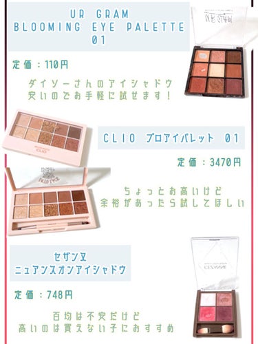 UR GLAM　BLOOMING EYE COLOR PALETTE/U R GLAM/アイシャドウパレットを使ったクチコミ（3枚目）