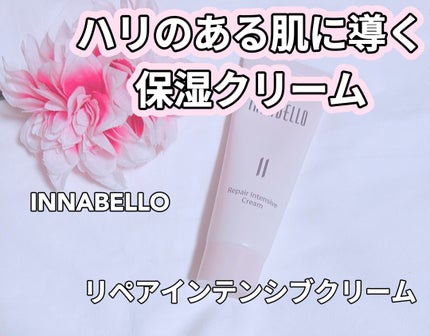 リペアインテンシブクリーム/イナベロ/フェイスクリームを使ったクチコミ(1枚目)