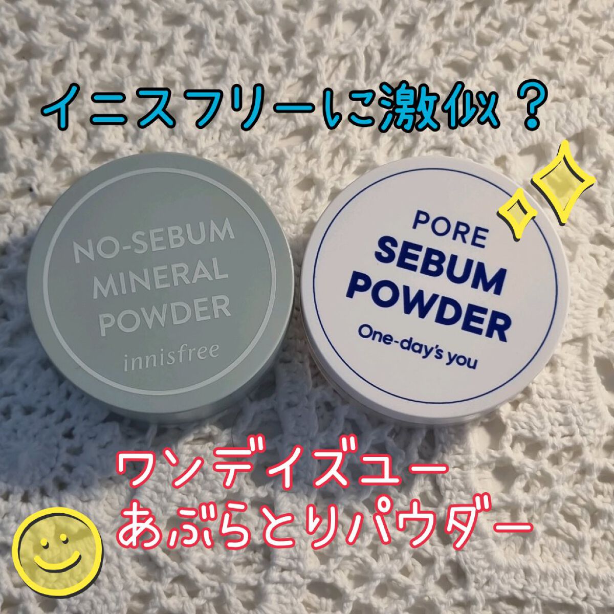 ポアセバムパウダー/One-day's you/ルースパウダーを使ったクチコミ（1枚目）