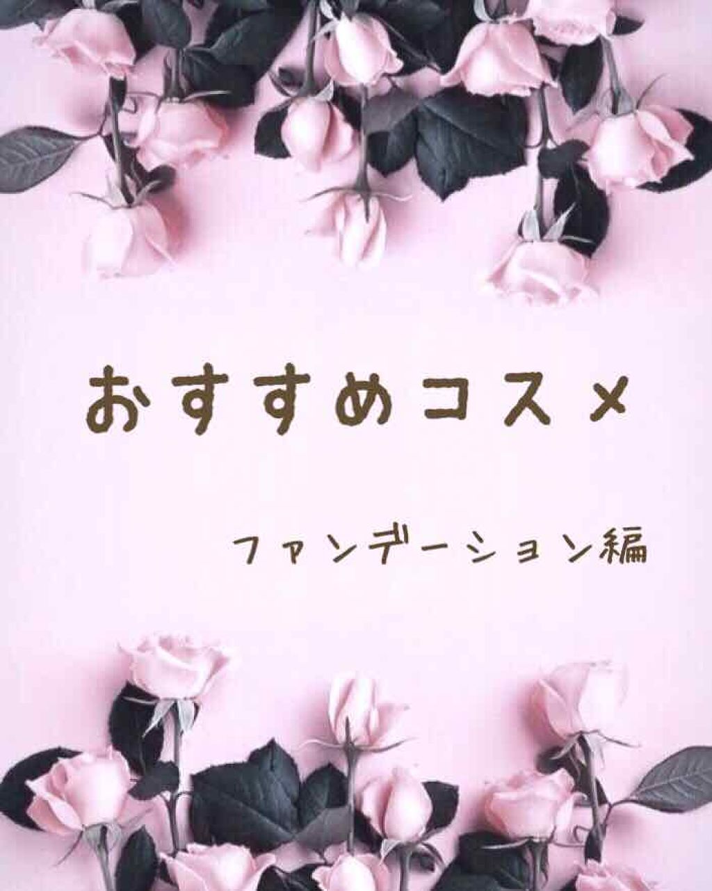 フローレスエシリアル フルイド ファンデーション/THREE/リキッドファンデーションを使ったクチコミ（1枚目）