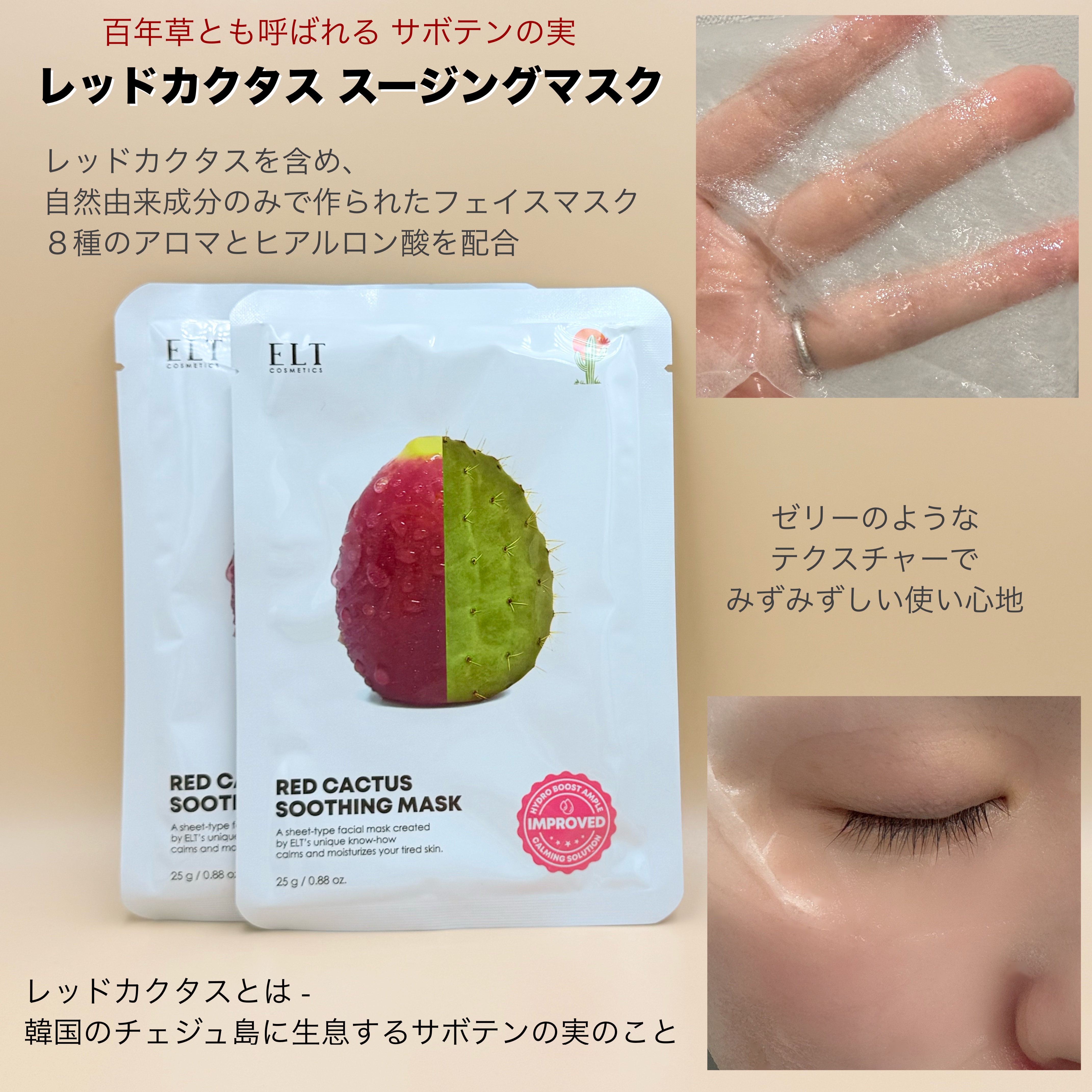 メガビタCリバイタルマスク/ELT COSMETICS/シートマスク・パックを使ったクチコミ（3枚目）