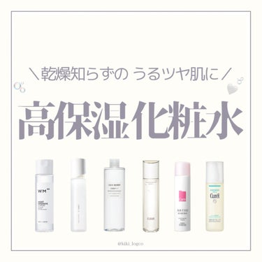 化粧水・敏感肌用・高保湿タイプ/無印良品/化粧水を使ったクチコミ（1枚目）