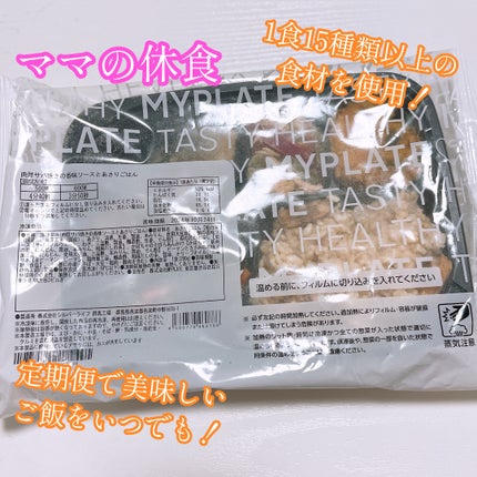 を使ったクチコミ(1枚目)