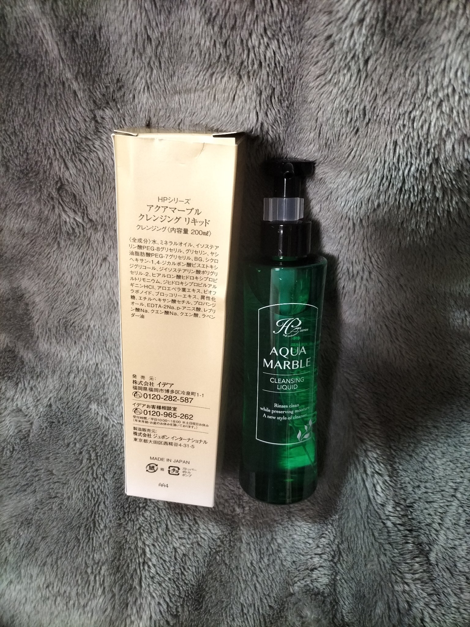アクアマーブル クレンジング リキッド/idea/クレンジングウォーターを使ったクチコミ（1枚目）