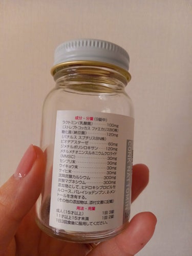 コンクナットミン 消化整腸薬(医薬品)/くらしリズム/食品を使ったクチコミ（2枚目）