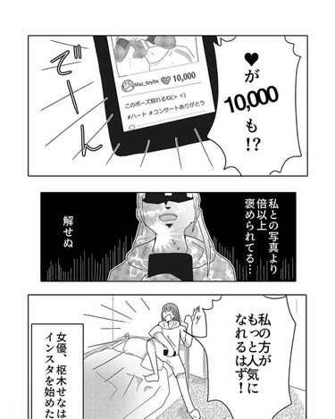 ［#漫画］

皆さんいかがお過ごしでしょうか

漫画は昨日の続きです！
集中線をうまく描けるようになりたいです‥

私はやらないといけないことに
追われて(逃げて)
忙しい毎日です😅

暑いとメイクや髪