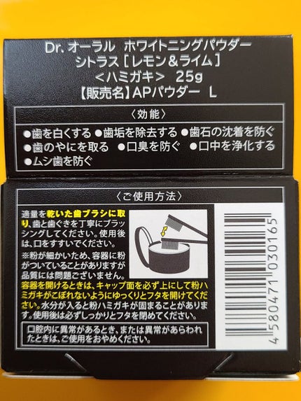 ホワイトニングパウダー シトラスL(レモン&ライム)/Dr.Oral/歯磨き粉を使ったクチコミ(4枚目)