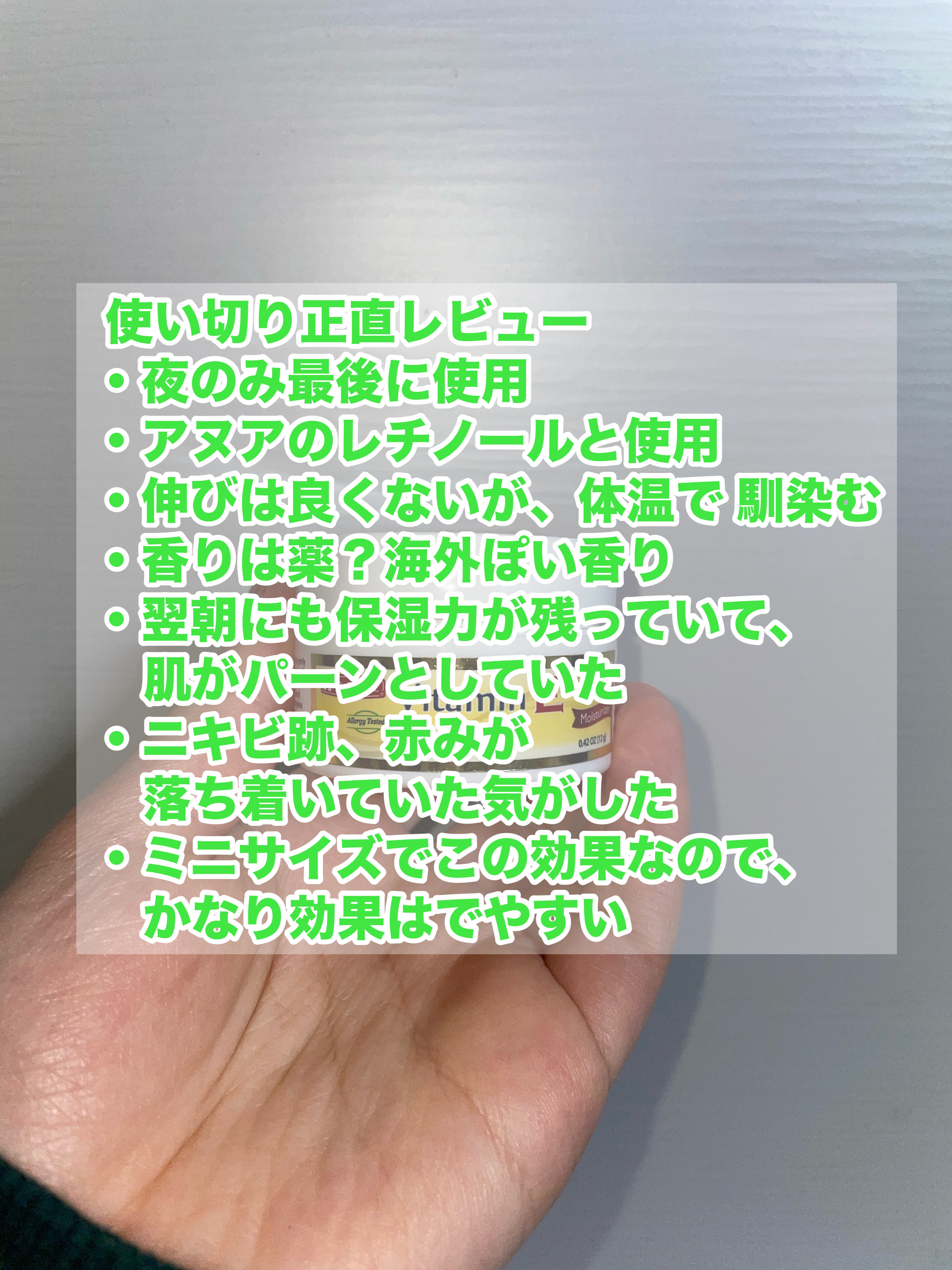 ビタミンEクリーム/De La Cruz/フェイスクリームを使ったクチコミ（2枚目）