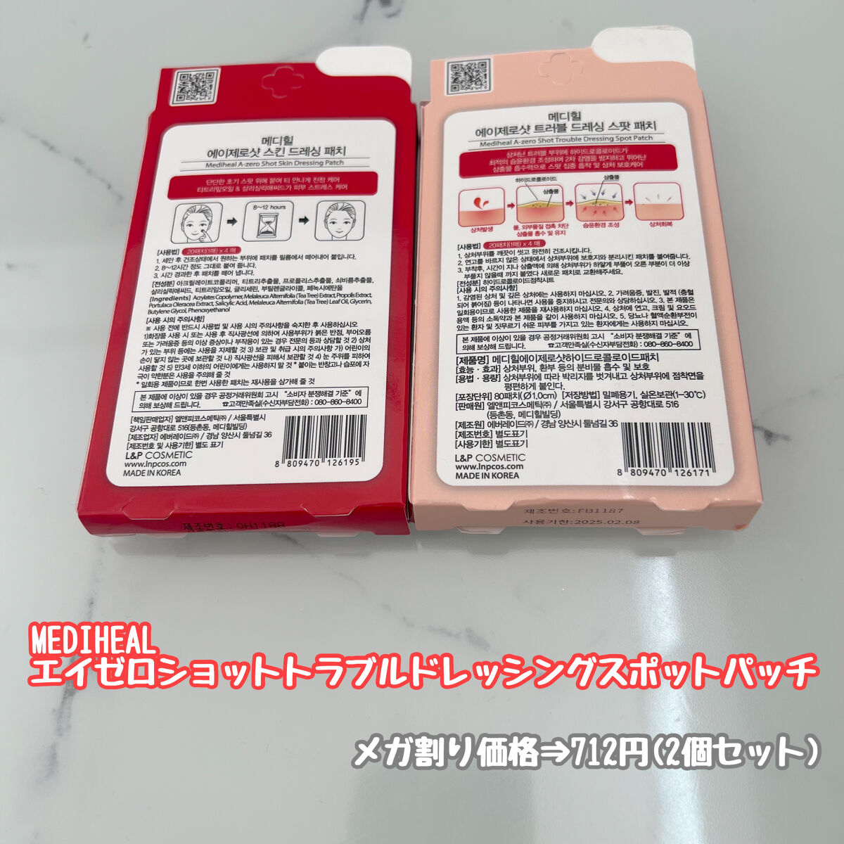 A-zero Shot Trouble Dressing Spot Patch/MEDIHEAL/シートマスク・パックを使ったクチコミ（2枚目）