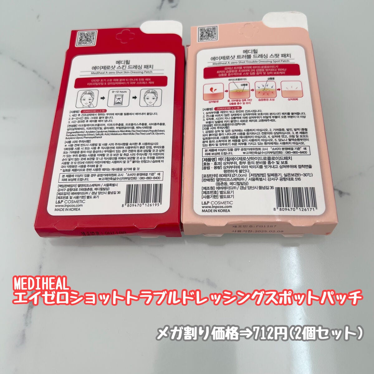 A-zero Shot Trouble Dressing Spot Patch/MEDIHEAL/シートマスク・パックを使ったクチコミ(2枚目)