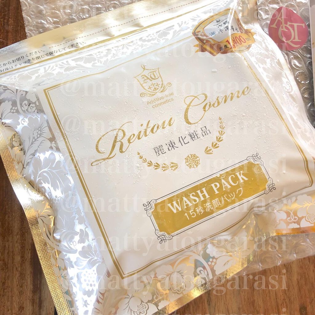 15秒洗顔パック/麗凍化粧品/その他洗顔料を使ったクチコミ(3枚目)