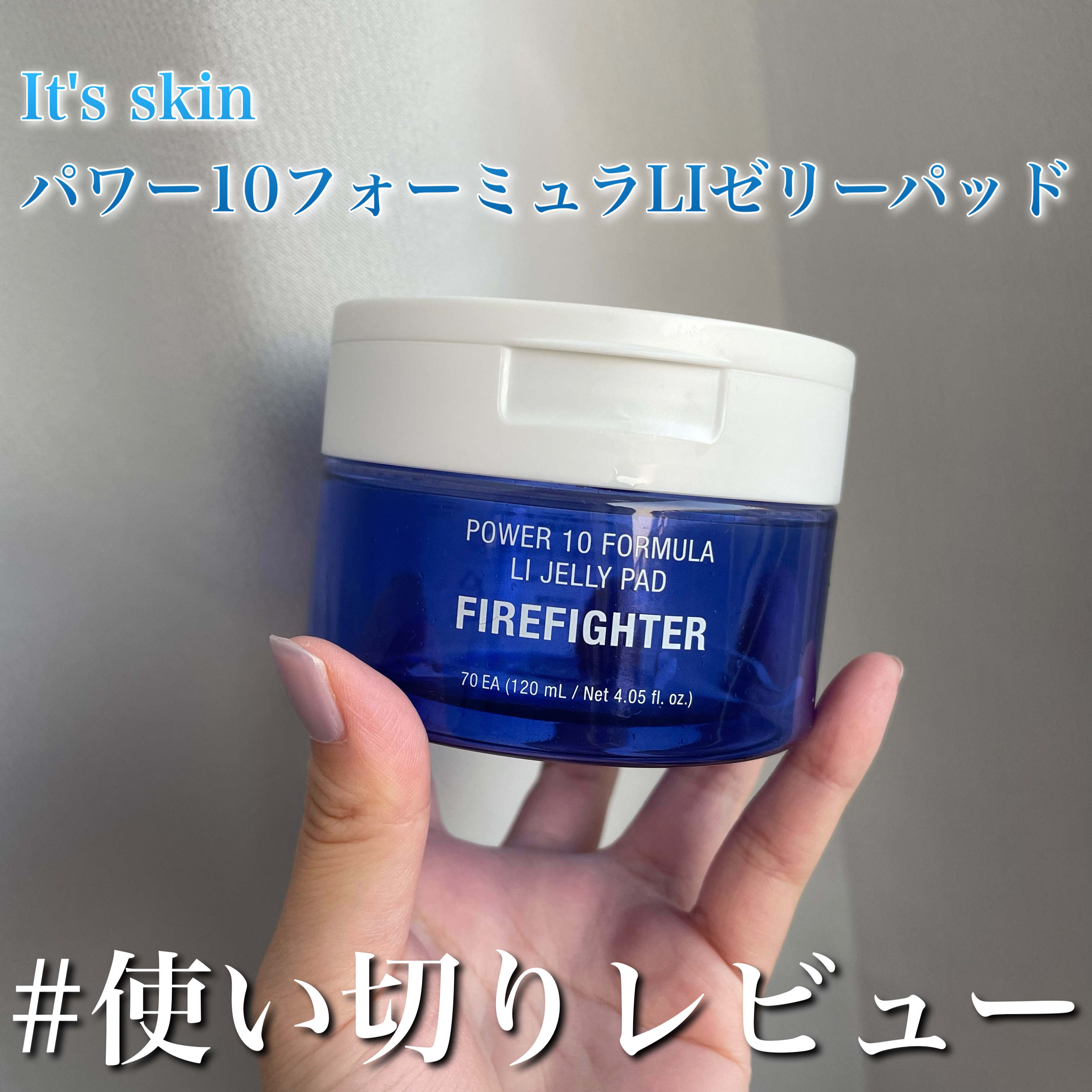 パワー10フォーミュラLIゼリーパッドカンゾウズレン /It's skin/トナーパッドを使ったクチコミ（1枚目）