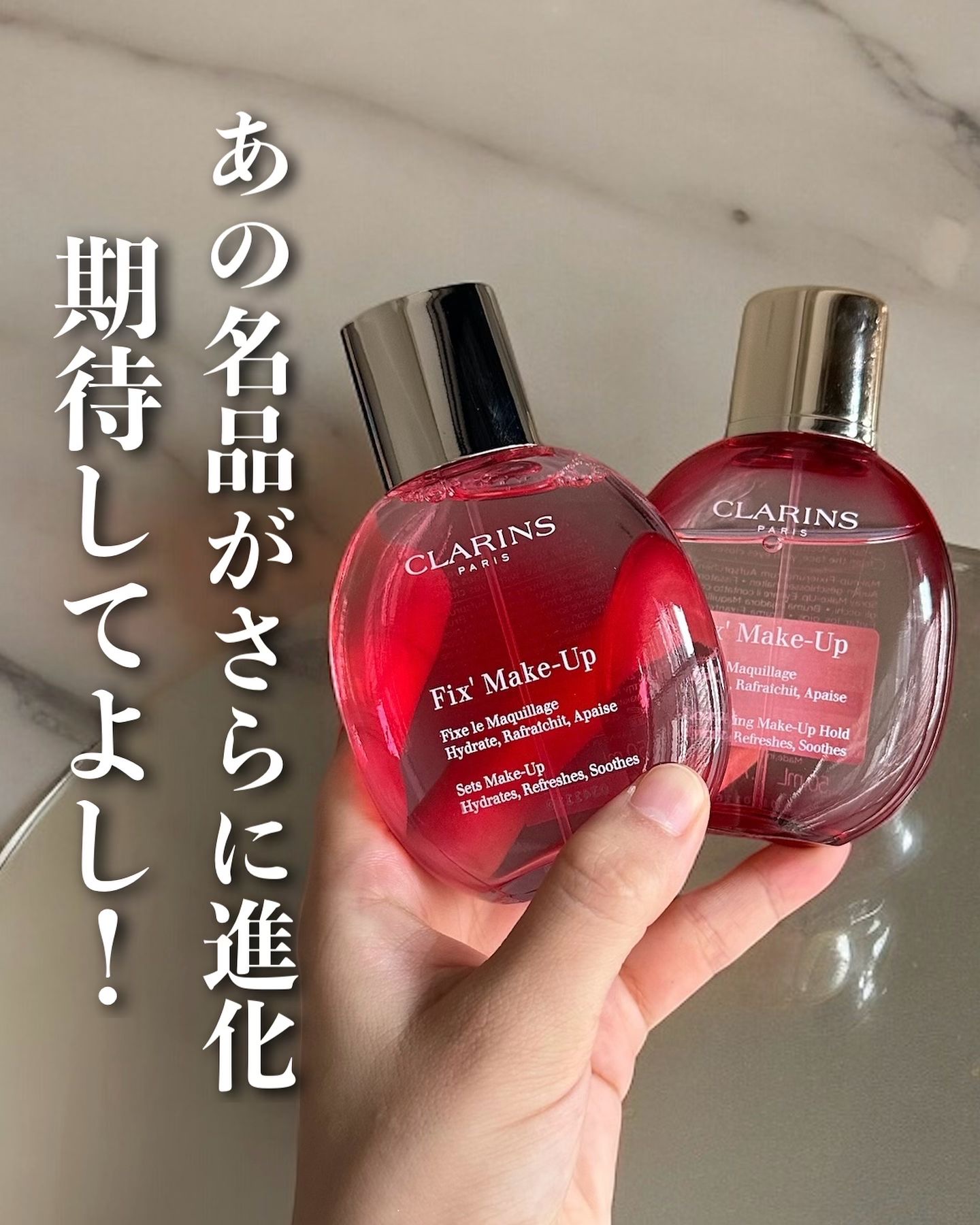 フィックス メイクアップw/CLARINS/ミスト状化粧水を使ったクチコミ（1枚目）