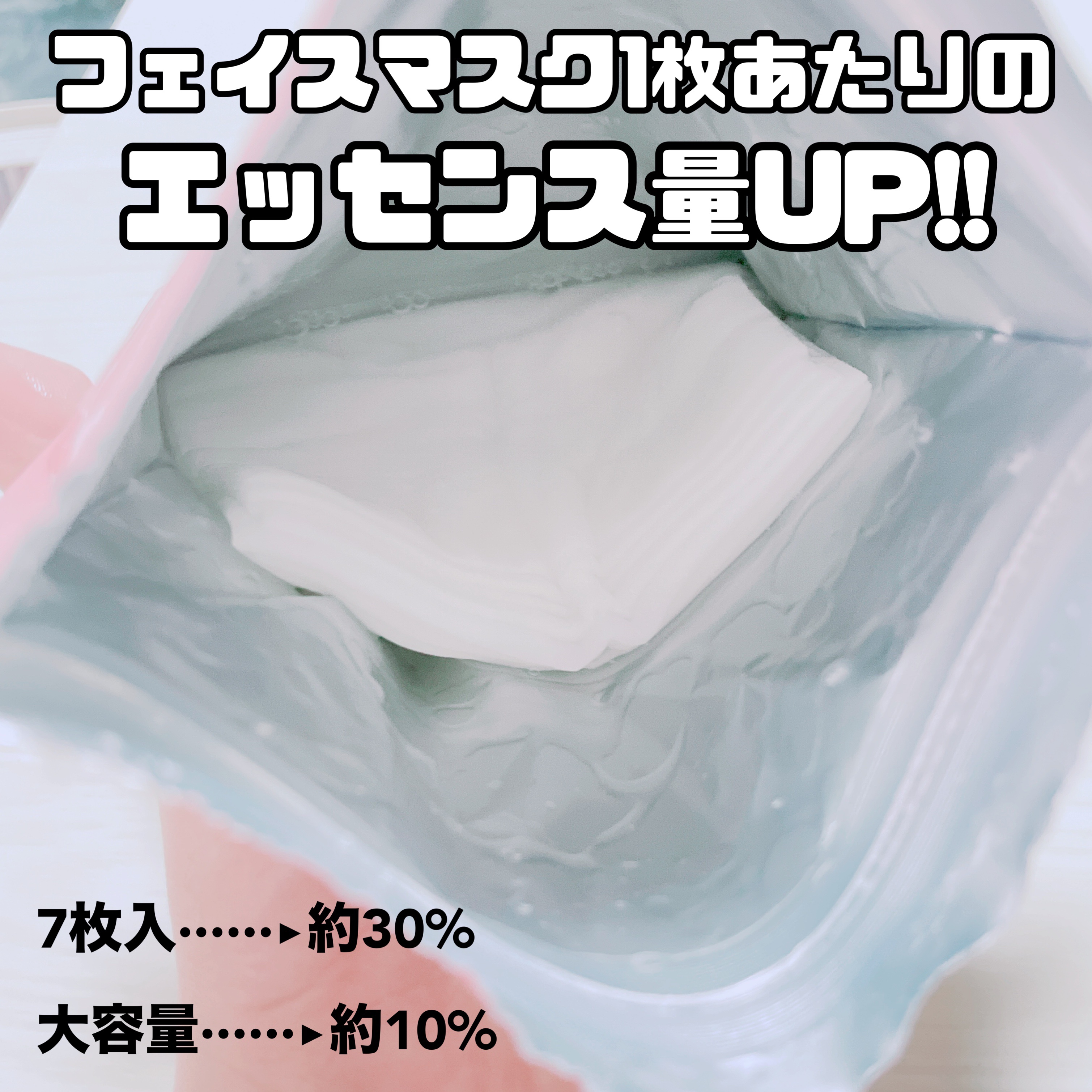 ルルルンピュア エブリーズ/ルルルン/シートマスク・パックを使ったクチコミ（3枚目）